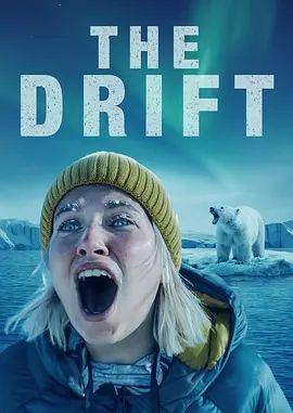 极地求生
