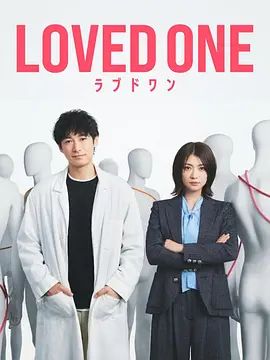 所爱之人电视剧